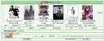 晋江app怎么更换收藏夹