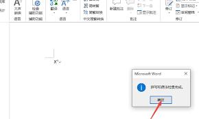 如何在Word里输入X的N次方
