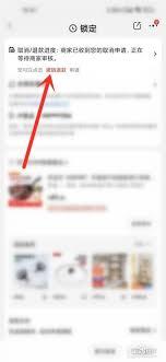 京东如何撤销退款申请