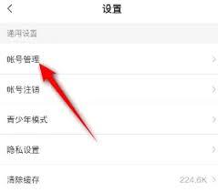 酷狗音乐如何更改昵称