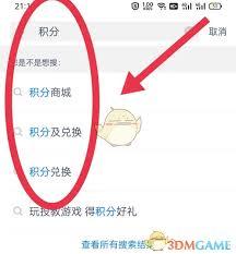 兴业银行app积分商城在哪