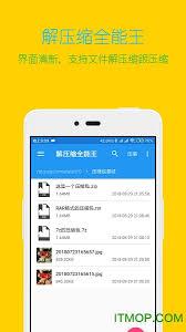 解压缩全能王如何增加云解密次数