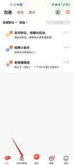 58同城如何招聘员工