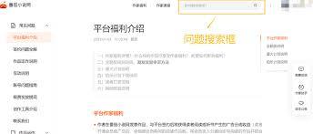 番茄作家助手如何下架作品