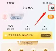 韵达快递如何进行实名认证