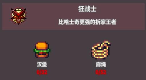 《桌面副本物语》战士转职材料及技能一览