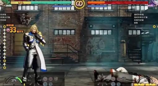 《饿狼传说：群狼之城》卡恩新手连招教学