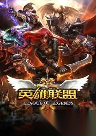 英雄联盟公布新皮肤