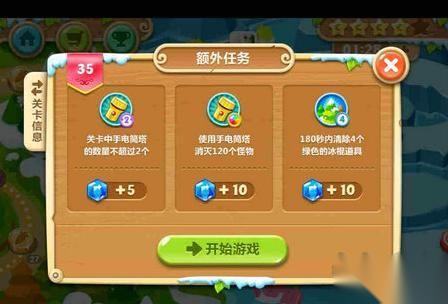 保卫萝卜2第35关攻略,保卫萝卜2攻略35关通关技巧