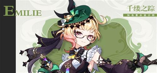 原神艾梅莉埃的培养技巧是什么 原神艾梅莉埃培养技巧汇总