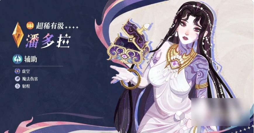 剑与远征启程潘多拉强度怎么样 剑与远征启程潘多拉技能强度解析