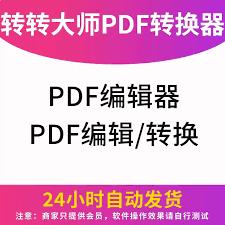 转转大师怎么合并pdf文件