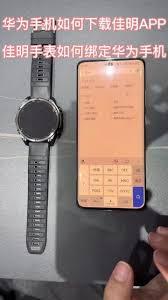 佳明connect如何配对