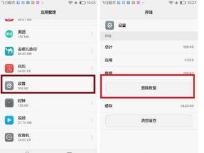 荣耀手机如何关闭开发者选项