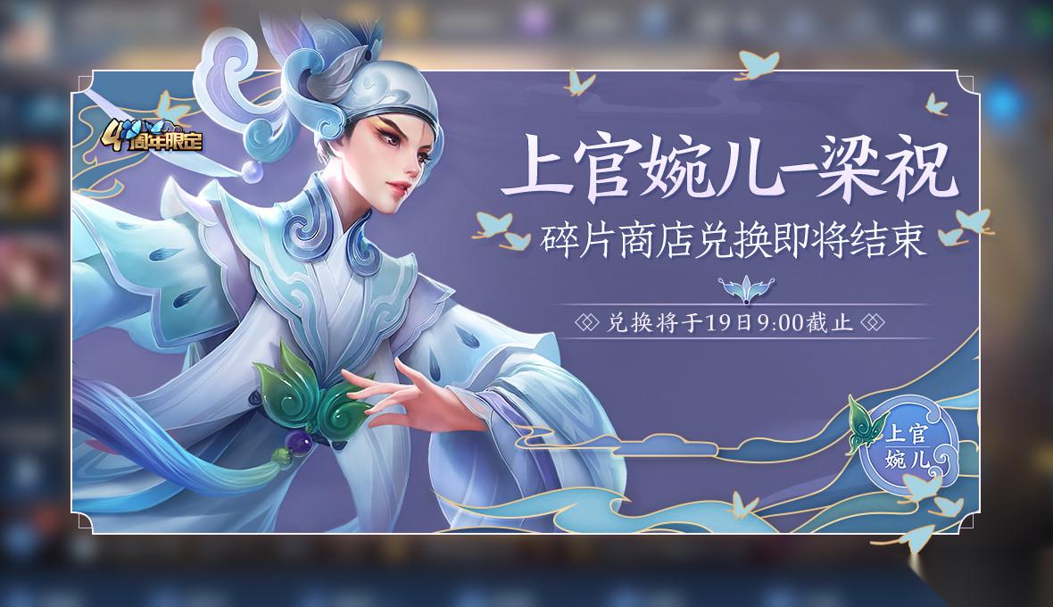 《王者荣耀》模拟战上官婉儿培养心得推荐