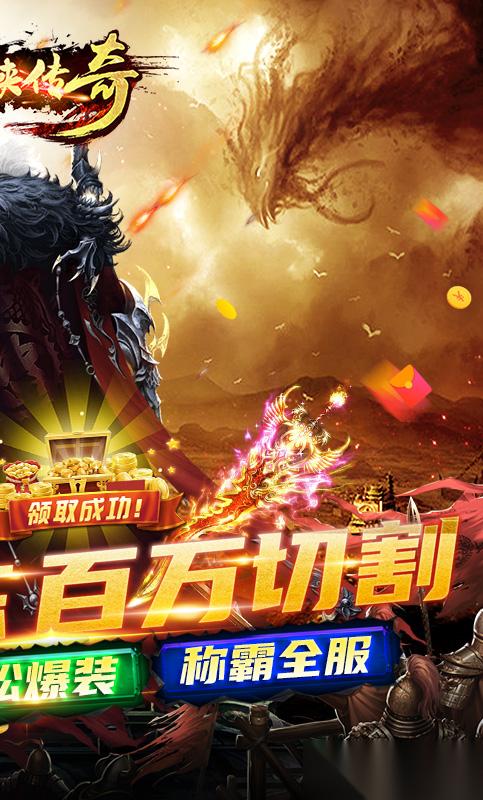 《仙侠传奇-傲天神器》手残和大佬的体验两极分化