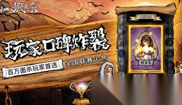 狼人杀官方预言家玩法全解析 技巧与套路