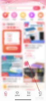 一淘如何开通立减