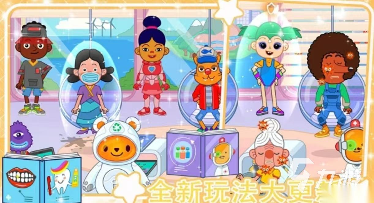 打针过家家亲子游戏都有哪些 经典有趣的过家家手游大全2025