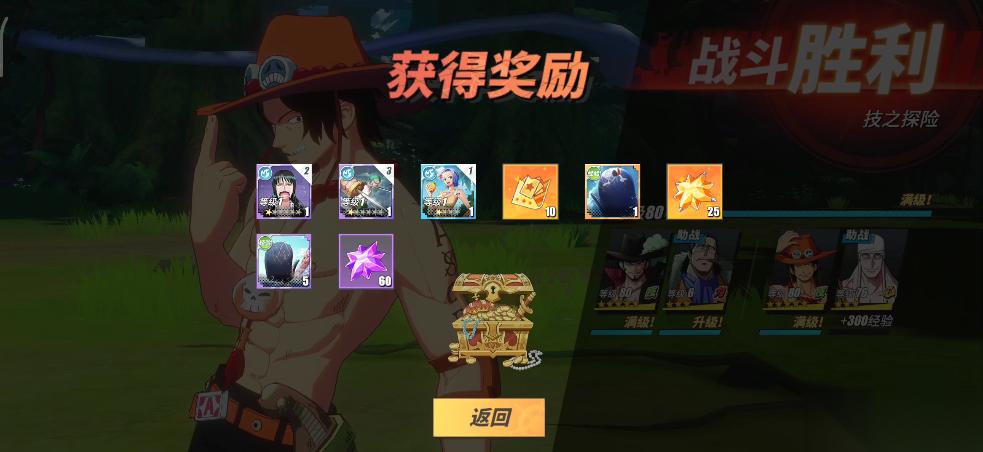 航海王热血航线《航海王热血航线》技之探险第11层攻略