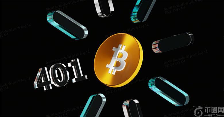 现在可以在 401(k) 账户中购买比特币了？一文速览需要知道的信息