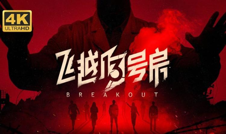 飞越13号房反击篇全结局视频攻略 飞越13号房反击篇有哪些结局