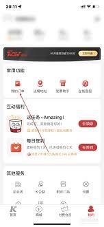 如何查询肯德基订单