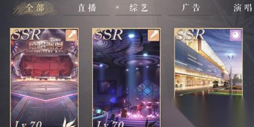 璀璨星途场景卡怎么培养