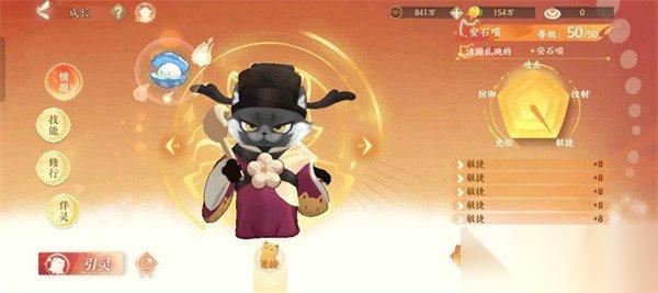 忘川风华录王安石怎么培养 王安石养成攻略