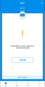 北京一卡通app补单在哪里 北京一卡通app补单怎么操作方法