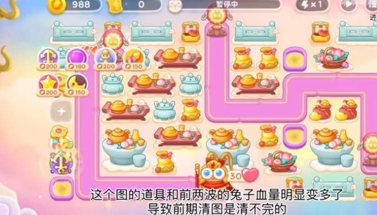 保卫萝卜4周赛2月11日攻略 2月11日周赛过关视频