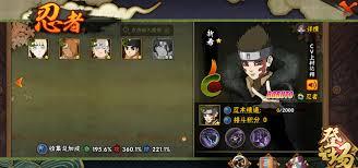 火影忍者手游新希技能如何