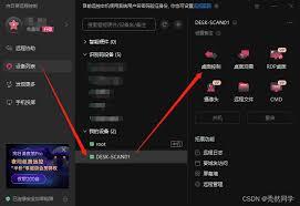 向日葵远程控制软件如何开启黑屏