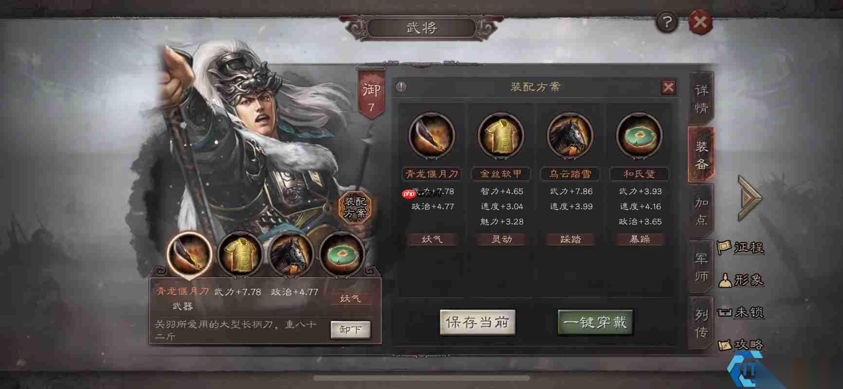 马超开荒神级阵容 法马恪桃园马双流派详解