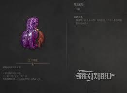 明末渊虚之羽蹬龙玉坠如何获取