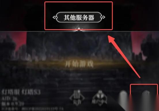 地下城堡4新手常见问题解答