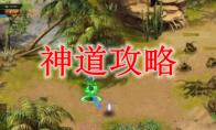 神道攻略