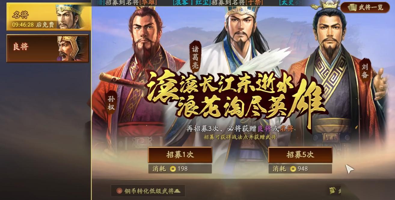 三国志战略版怎么开荒