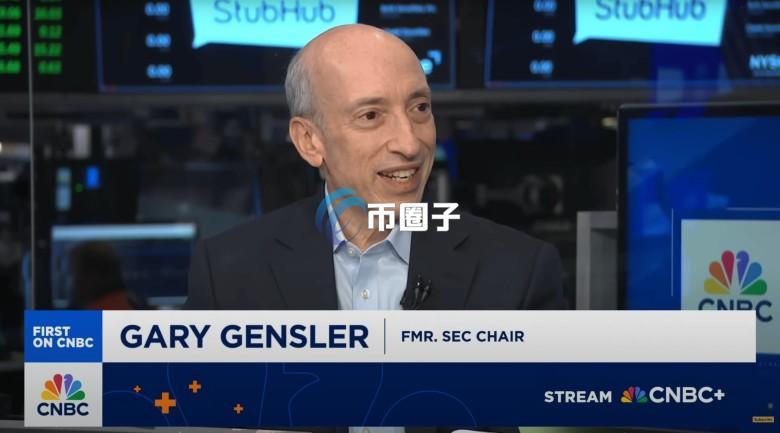 前SEC主席Gary Gensler自评加密货币监管：除比特币外大部分代币高度投机且风险极高