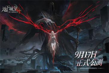 地下城堡4瓦尔勒要塞怎么过 瓦尔勒要塞过关攻略