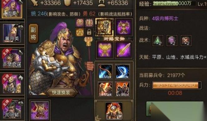 攻城掠地周泰怎么搭配