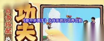 差不多高手笑面虎怎么样