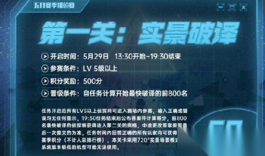 犯罪大师荒岛求生答案全解析及活动攻略