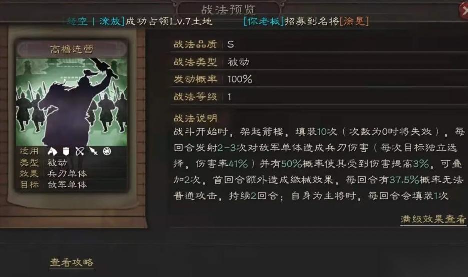 三国志战略版张角怎么培养