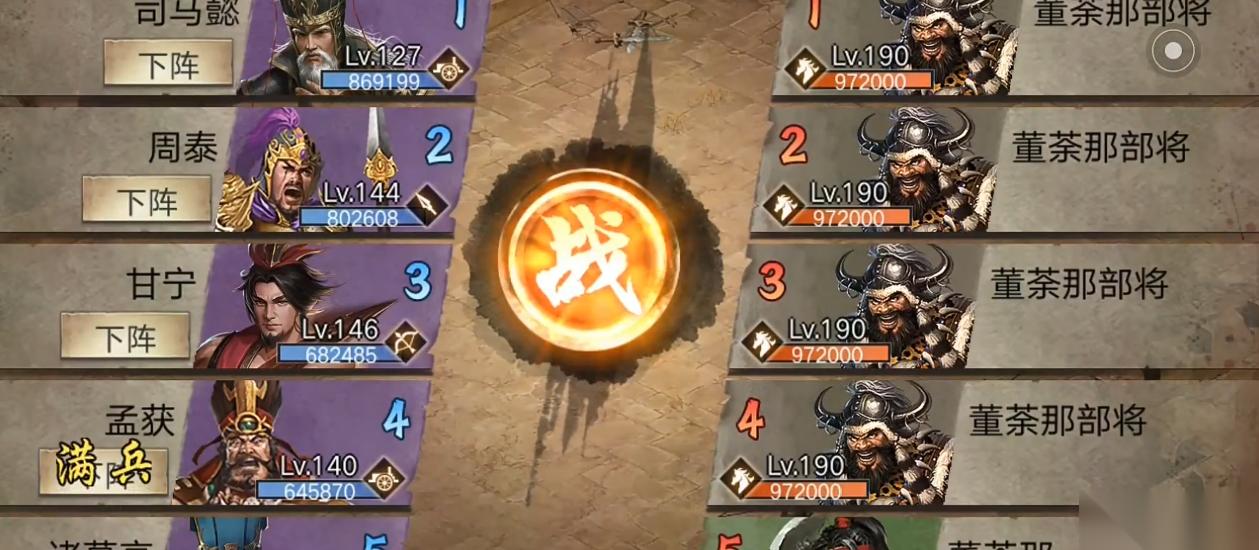 攻城掠地190副本怎么过