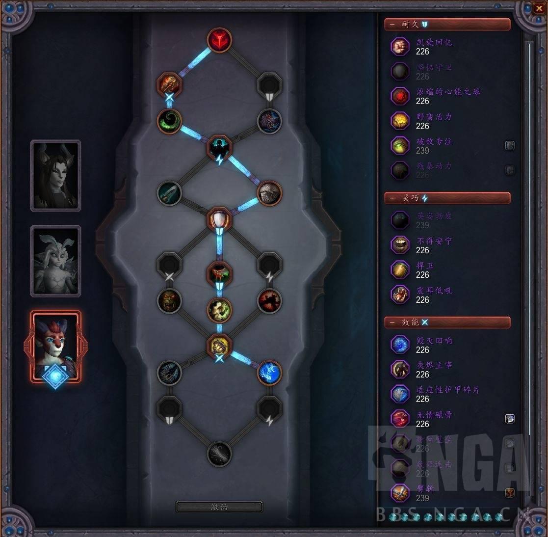 魔兽世界 9.1大秘境战士天赋盟约选择