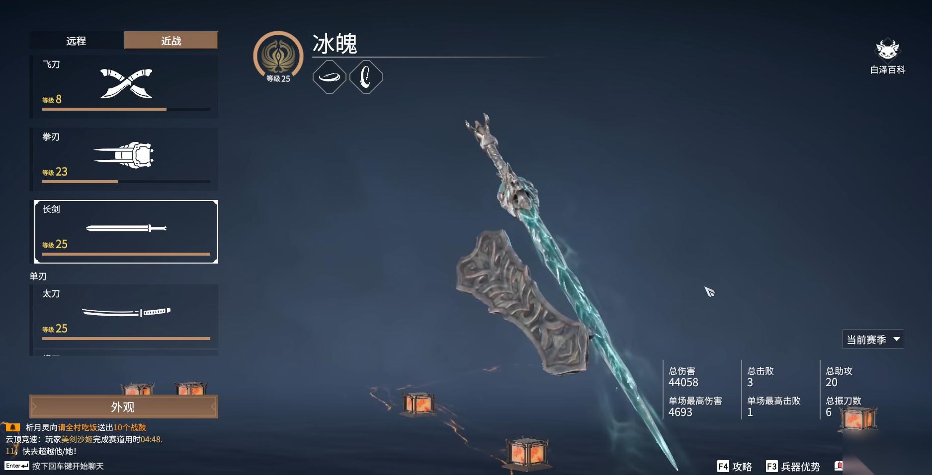 永劫无间长剑连招有什么技巧