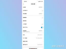 如何关闭乔安智联夜视灯