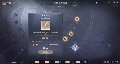 无限暖暖 搭配系统有啥亮点