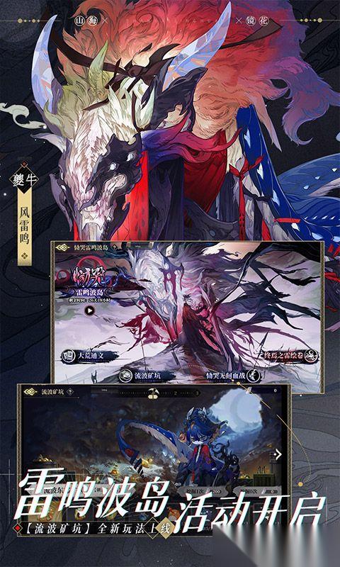 山海镜花新手易忽略的那些“坑”